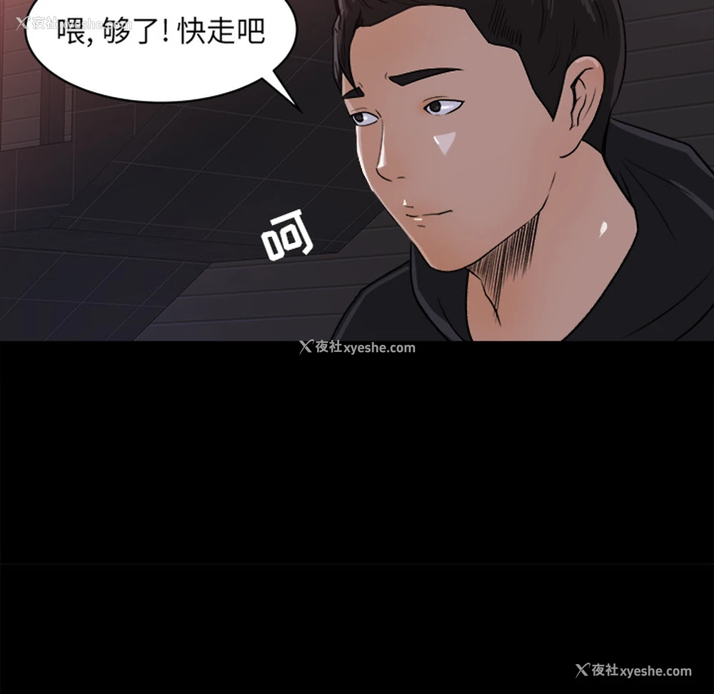 55P - 补习班绯闻