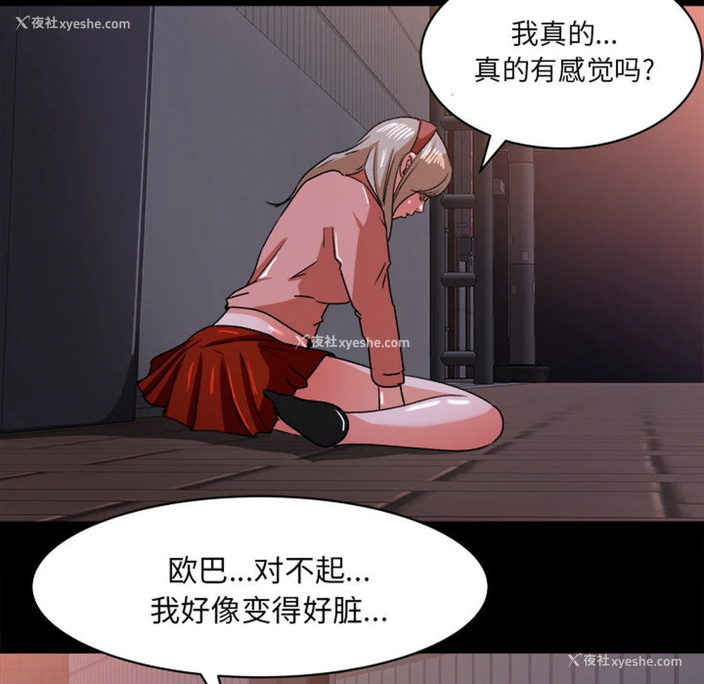59P - 补习班绯闻