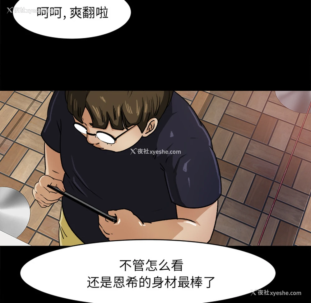 64P - 补习班绯闻