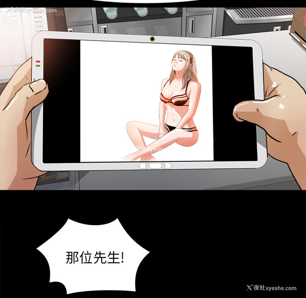65P - 补习班绯闻