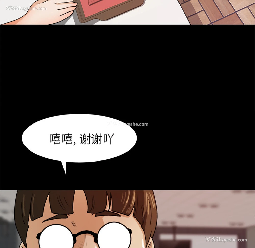 69P - 补习班绯闻