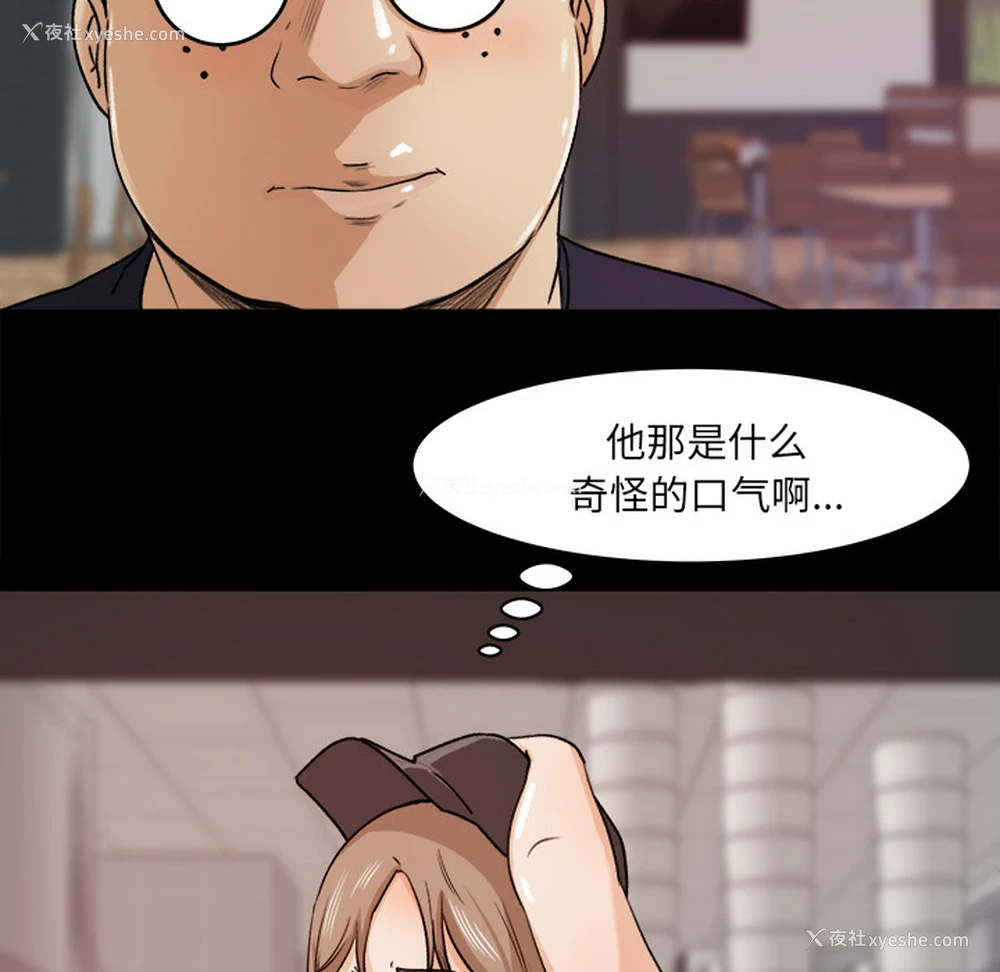 70P - 补习班绯闻
