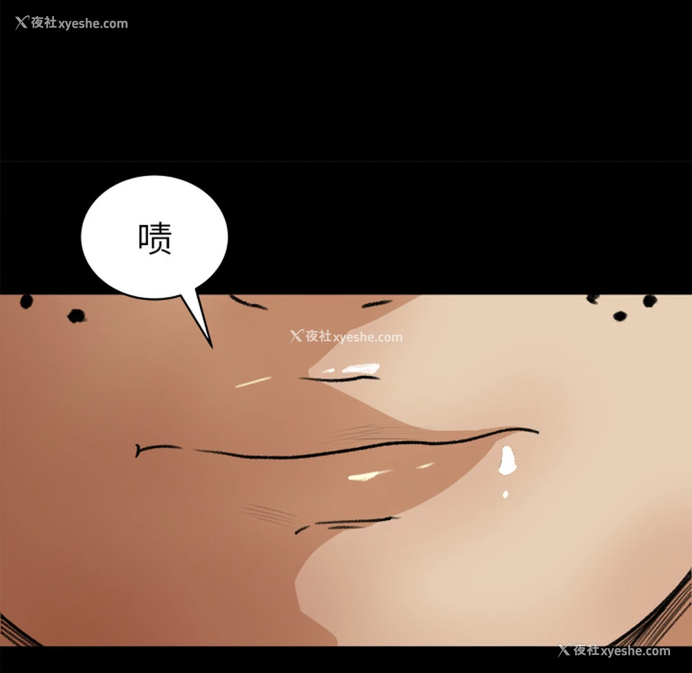73P - 补习班绯闻