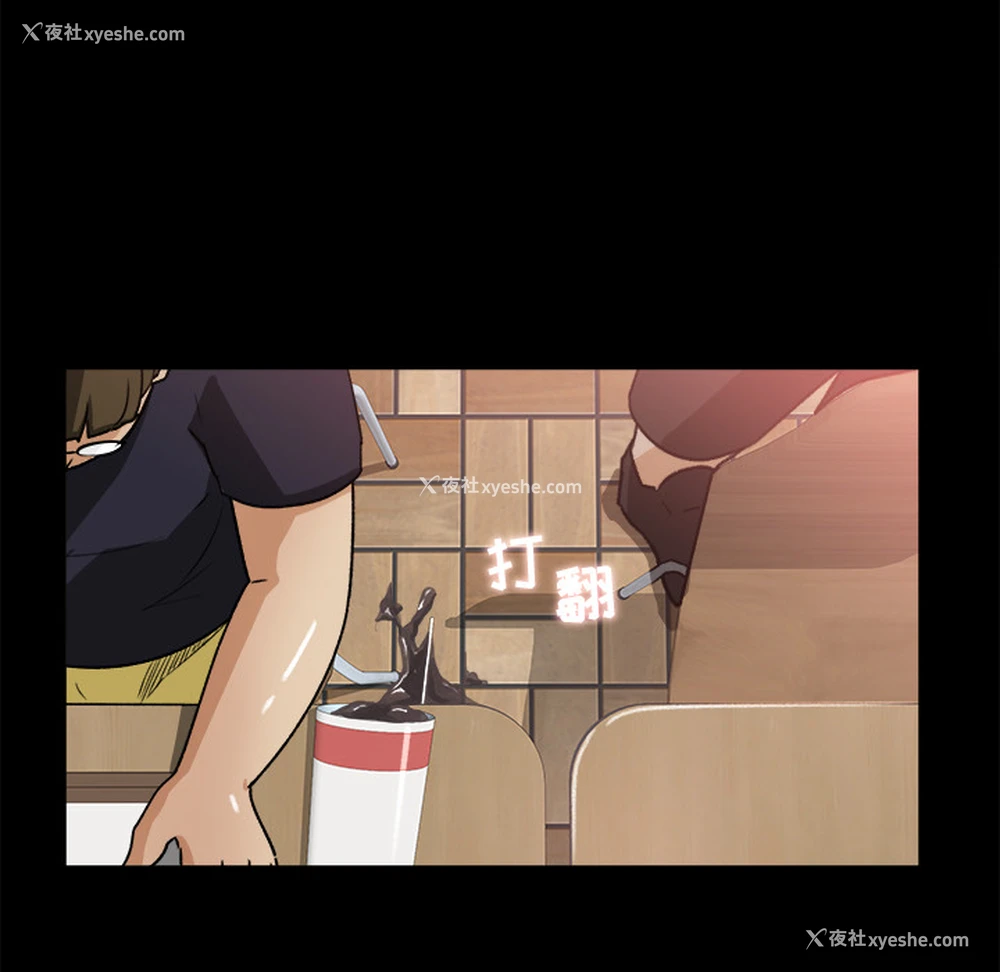 81P - 补习班绯闻