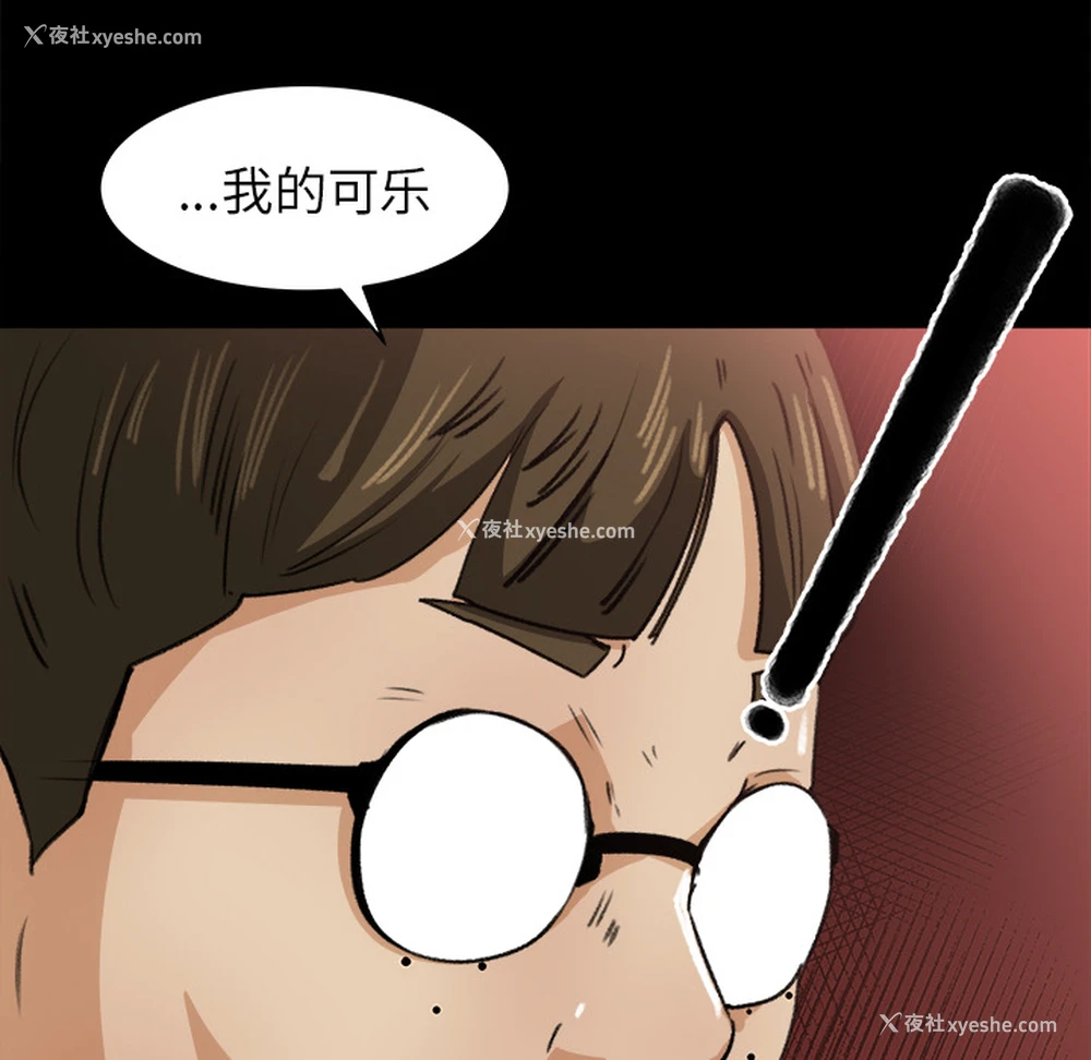 82P - 补习班绯闻