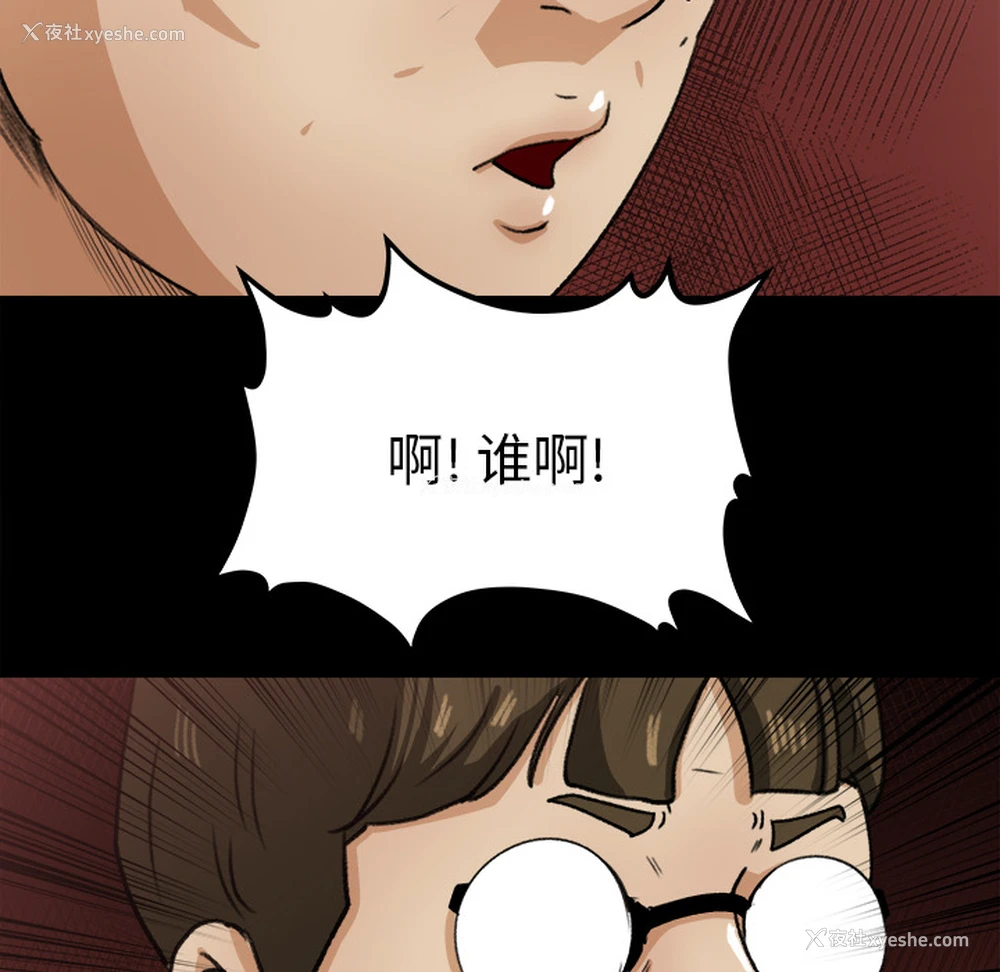 83P - 补习班绯闻