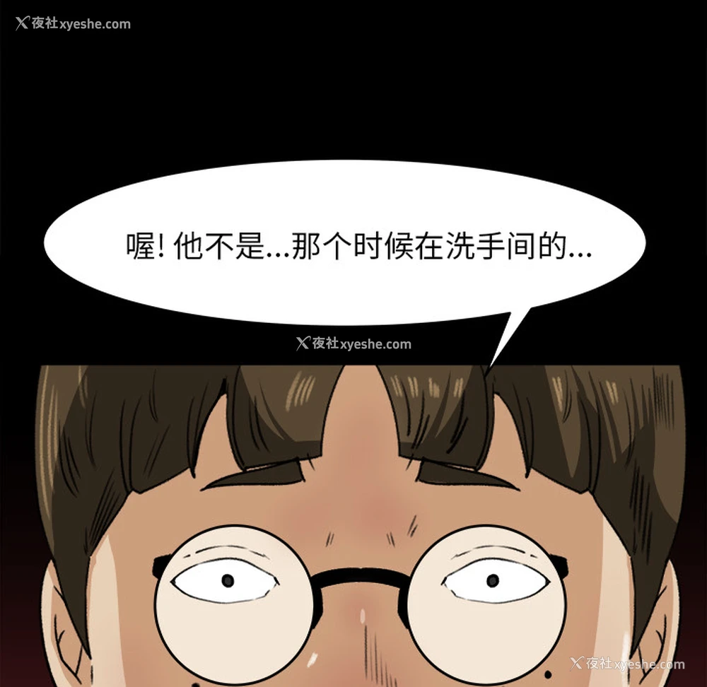 87P - 补习班绯闻