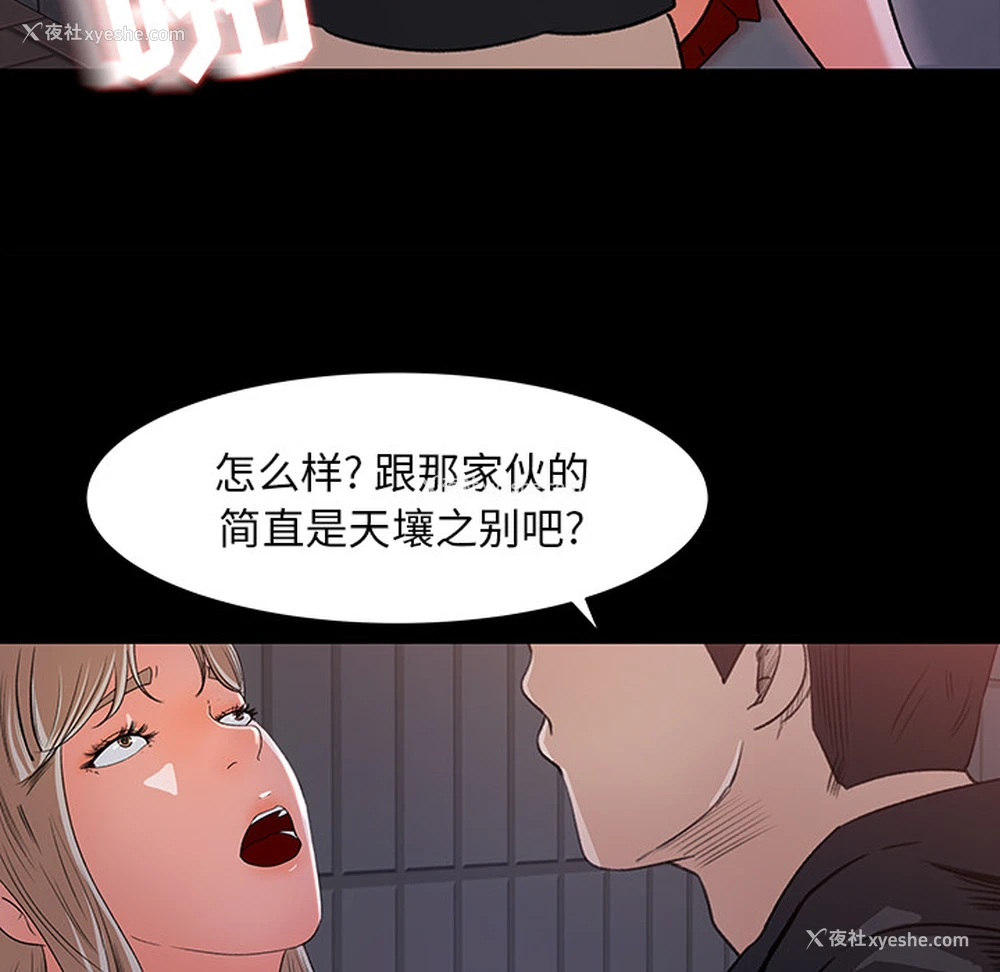8P - 补习班绯闻
