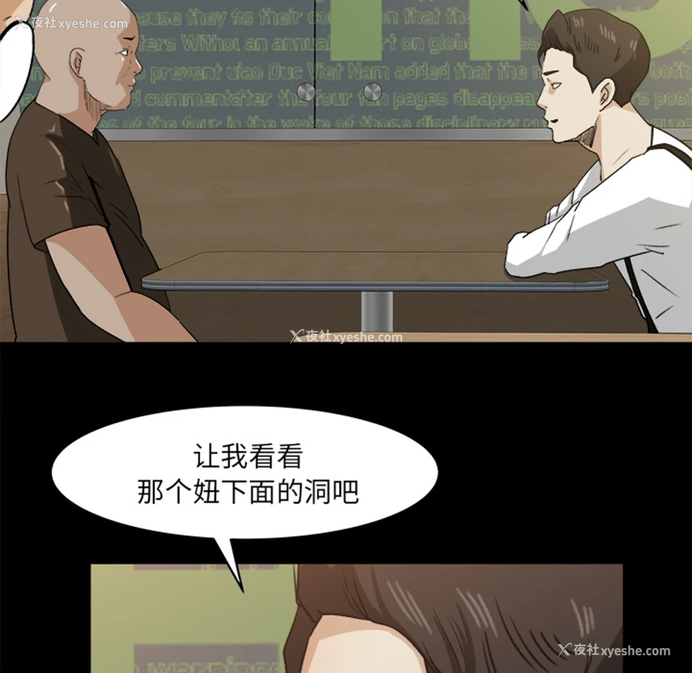 90P - 补习班绯闻