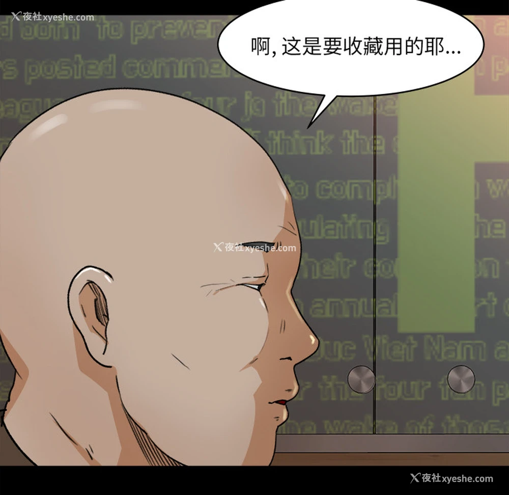 92P - 补习班绯闻