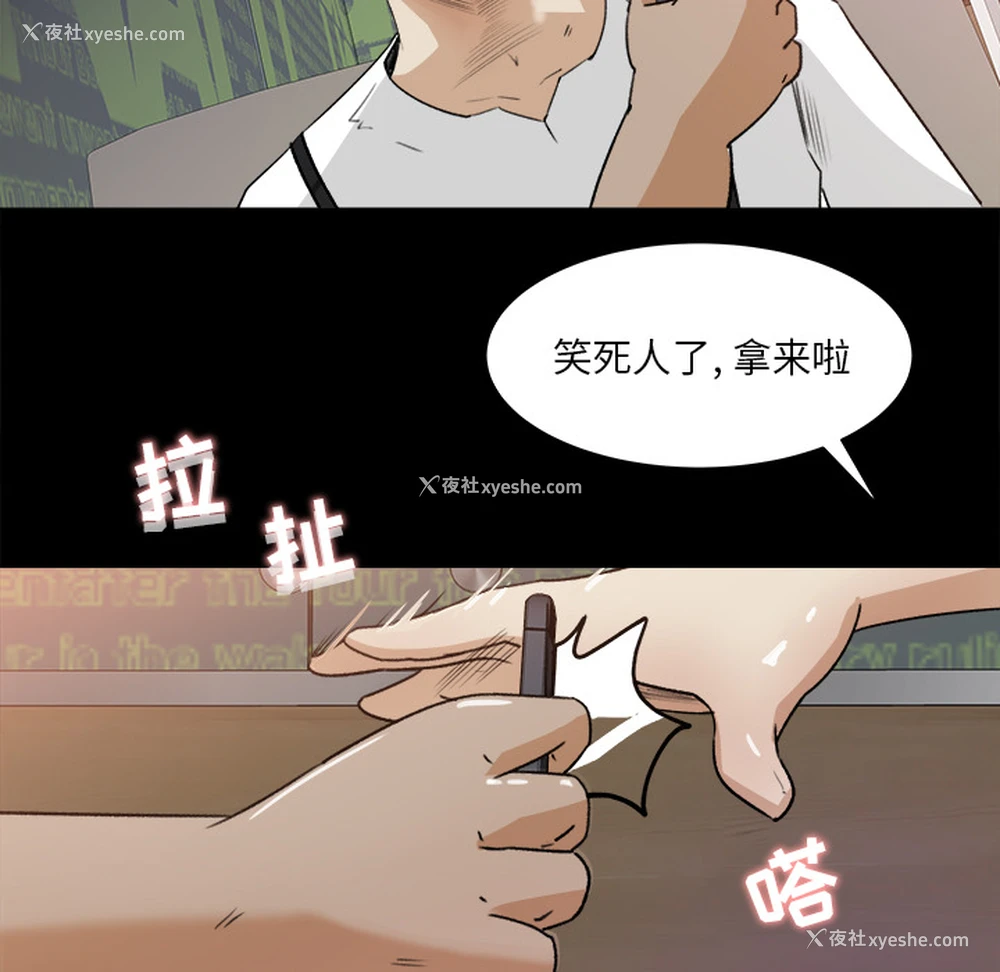 95P - 补习班绯闻