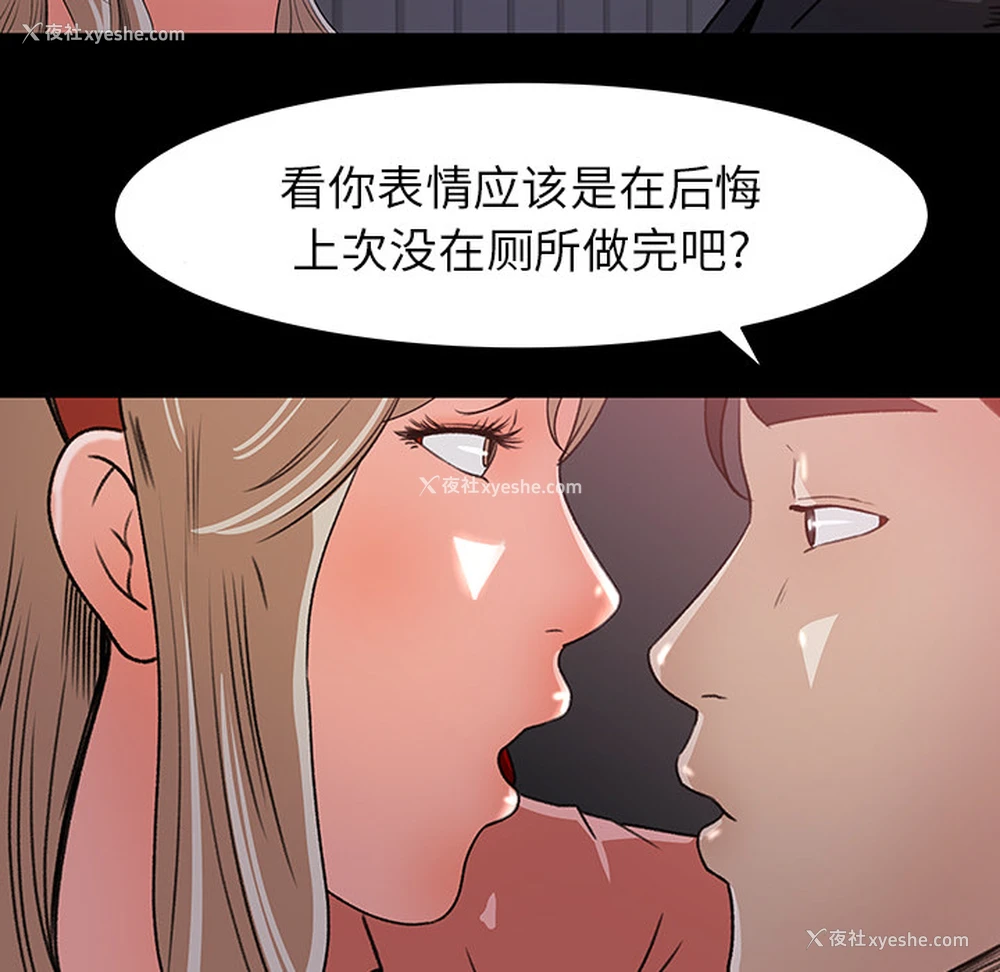 9P - 补习班绯闻