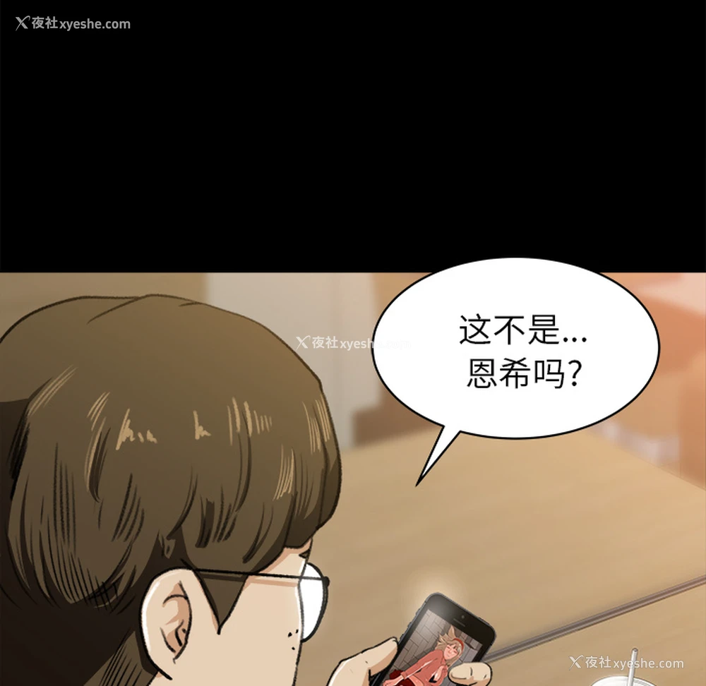 11P - 补习班绯闻