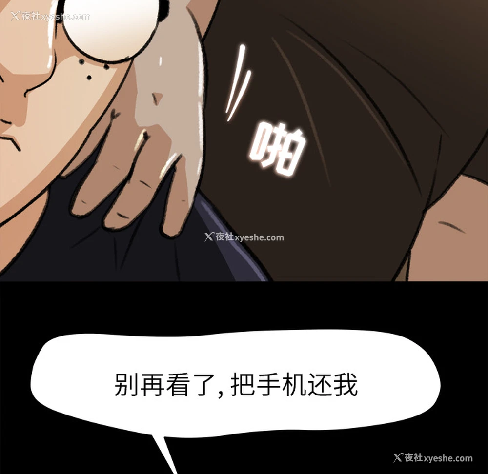 16P - 补习班绯闻