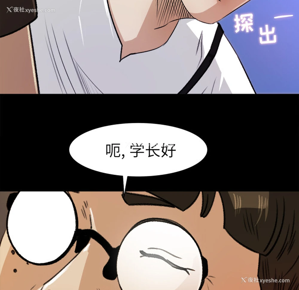 20P - 补习班绯闻