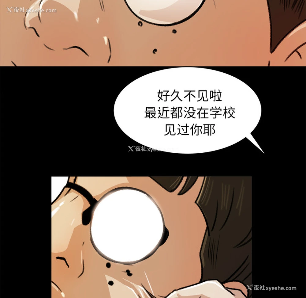 21P - 补习班绯闻