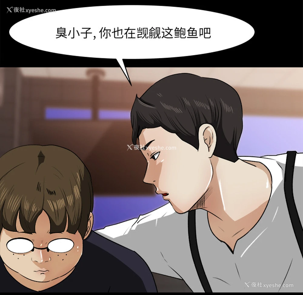 24P - 补习班绯闻
