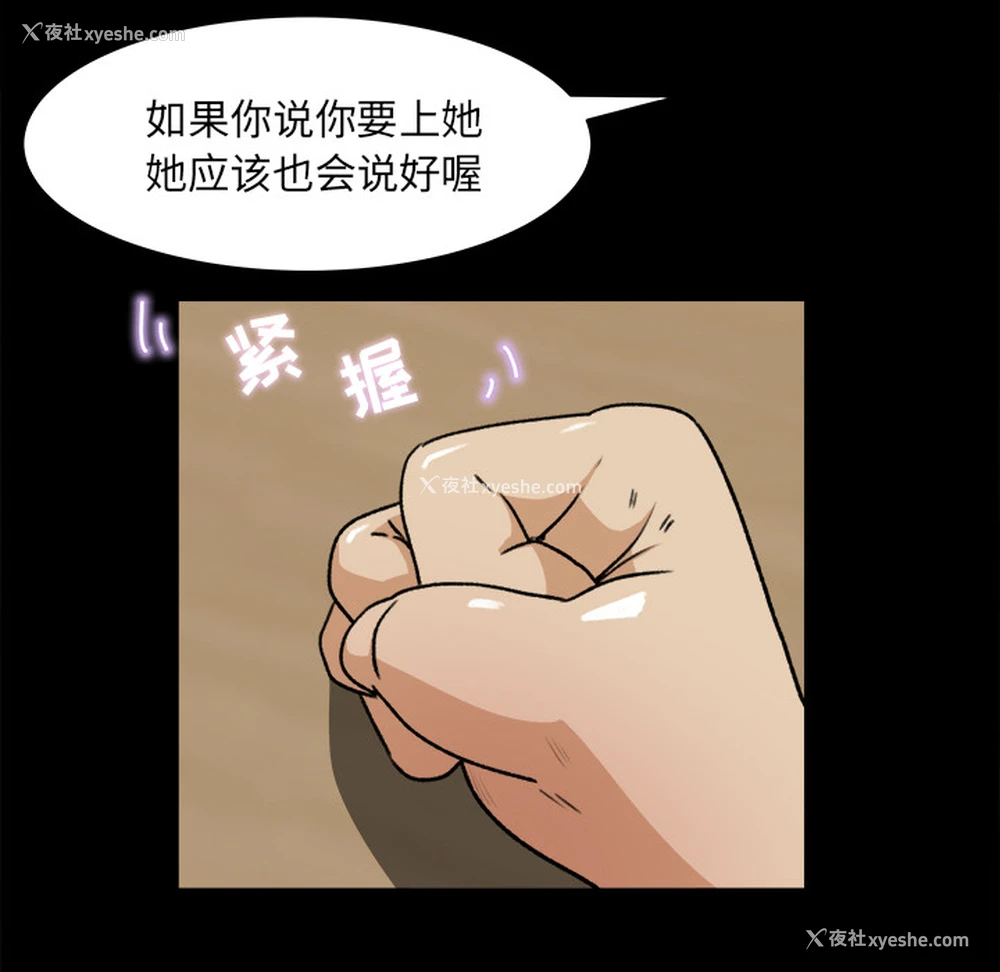 26P - 补习班绯闻