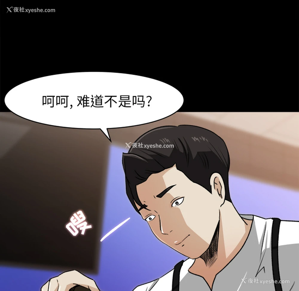 27P - 补习班绯闻