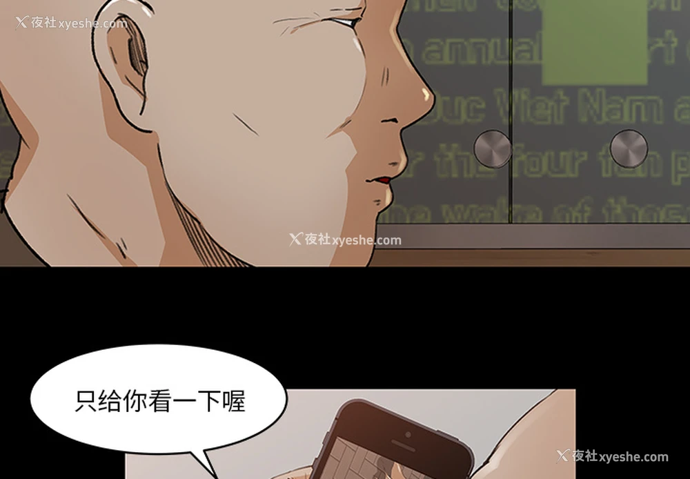 2P - 补习班绯闻