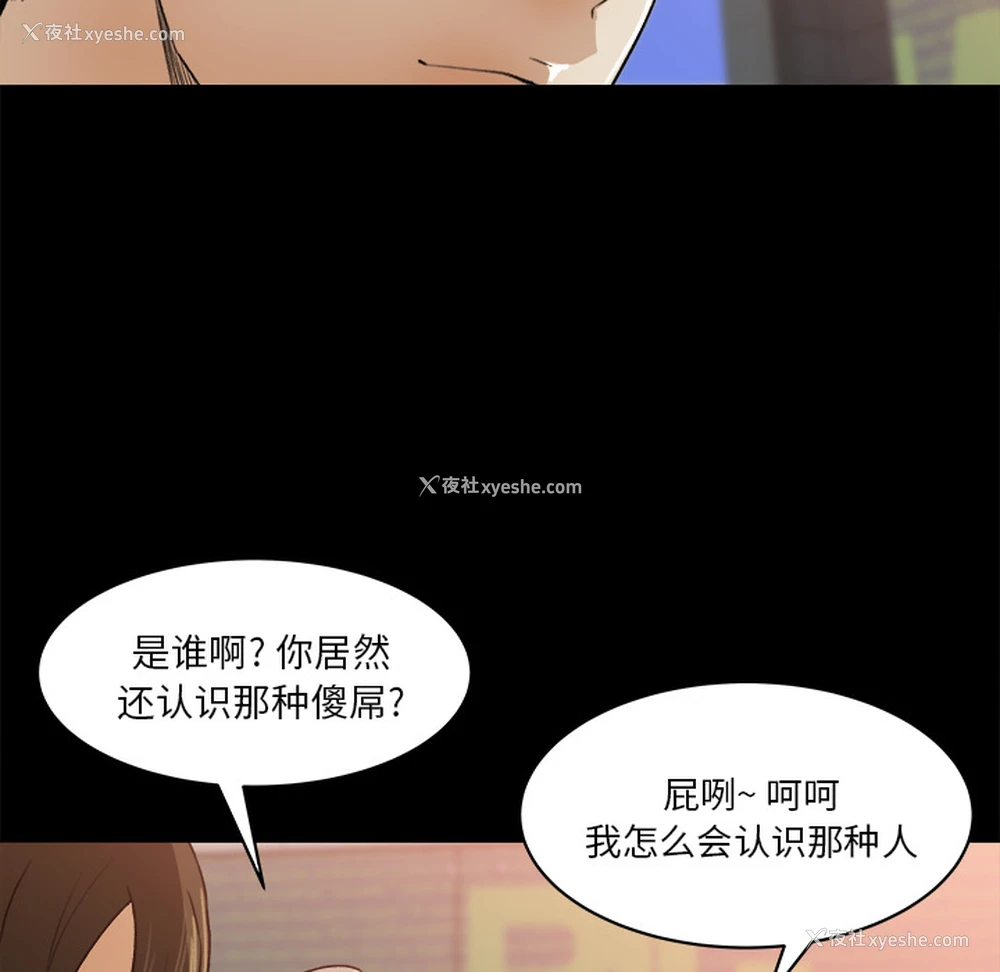 30P - 补习班绯闻