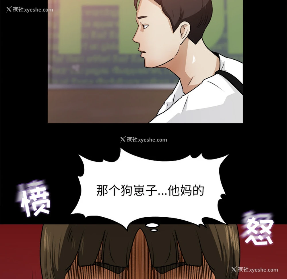 32P - 补习班绯闻