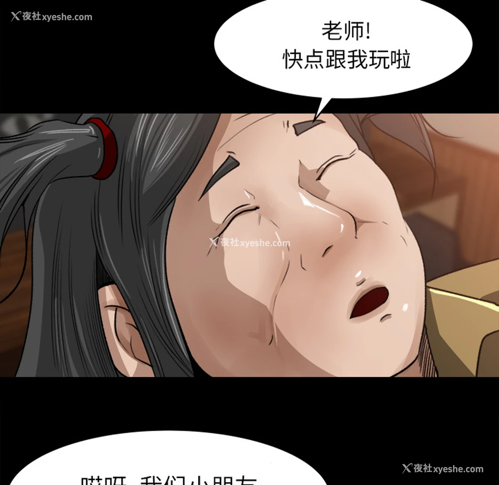 35P - 补习班绯闻