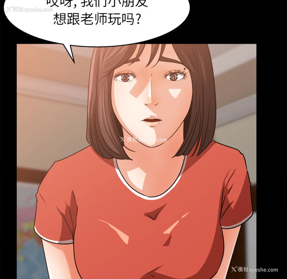 36P - 补习班绯闻