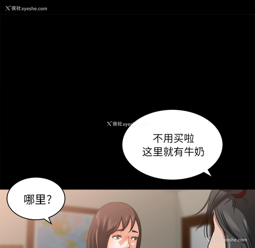 40P - 补习班绯闻