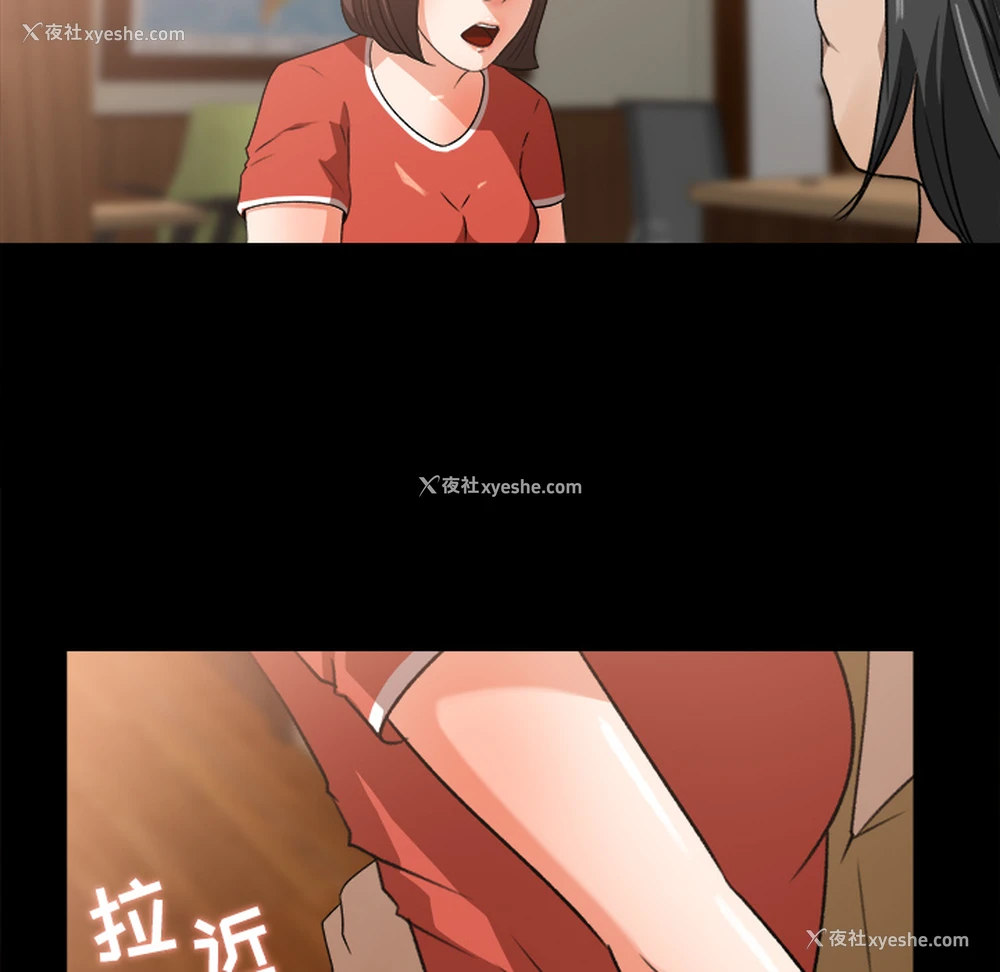 41P - 补习班绯闻