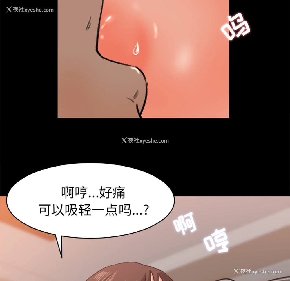 47P - 补习班绯闻