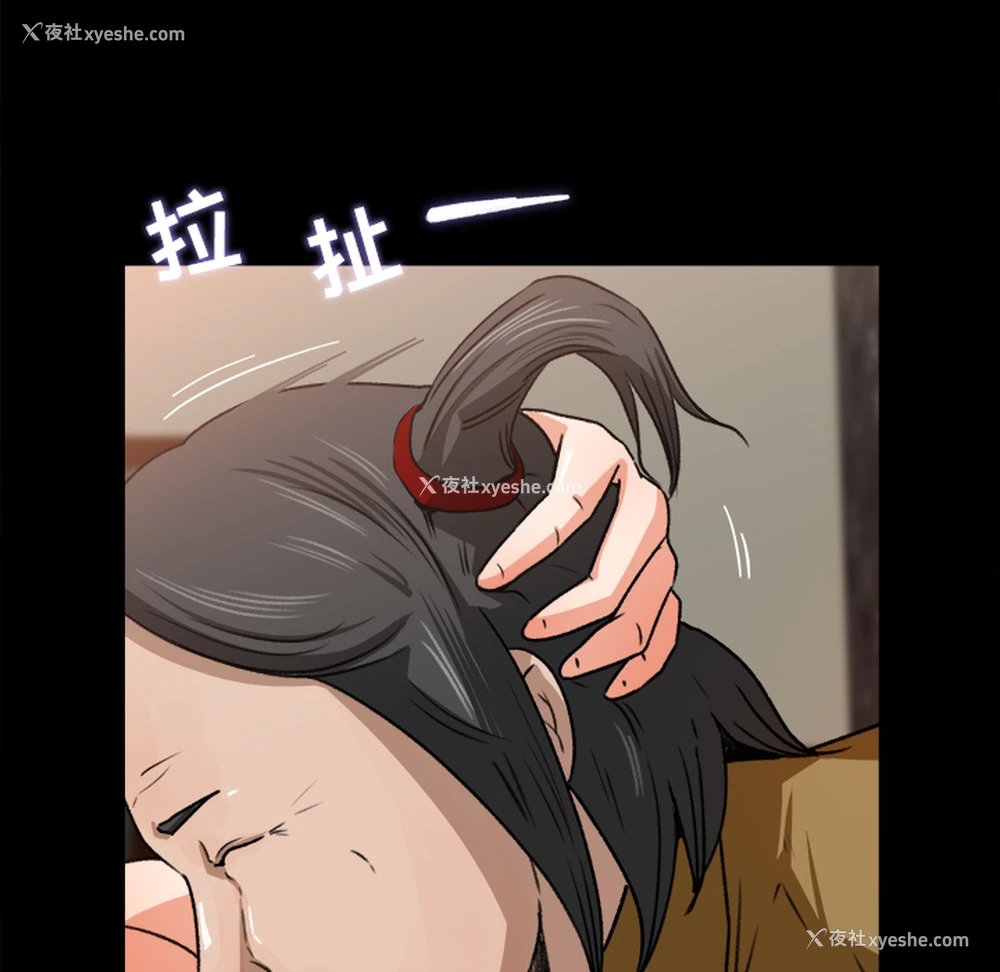 52P - 补习班绯闻