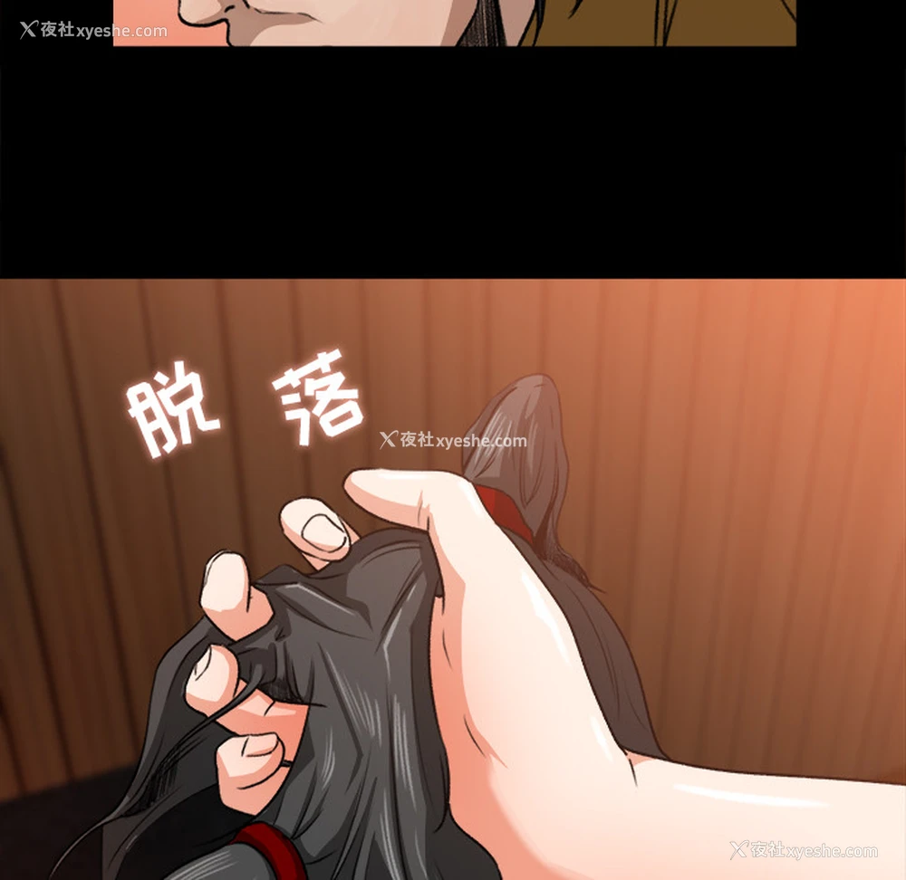 53P - 补习班绯闻