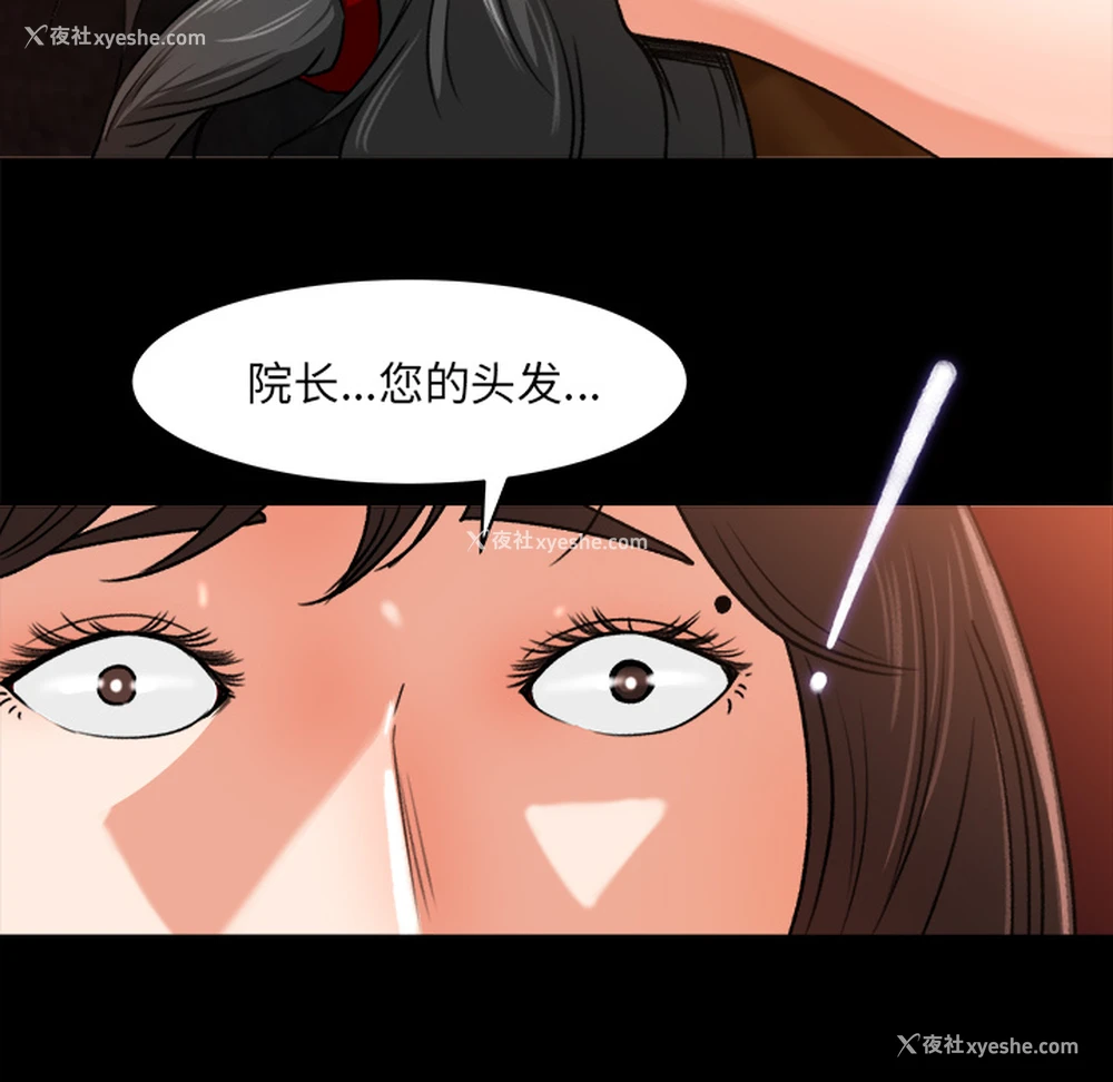 54P - 补习班绯闻