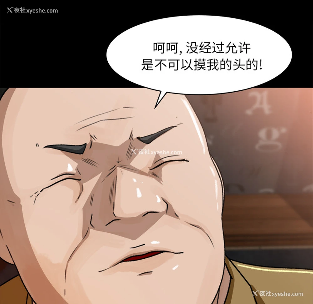 55P - 补习班绯闻