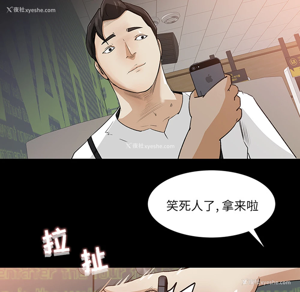 5P - 补习班绯闻