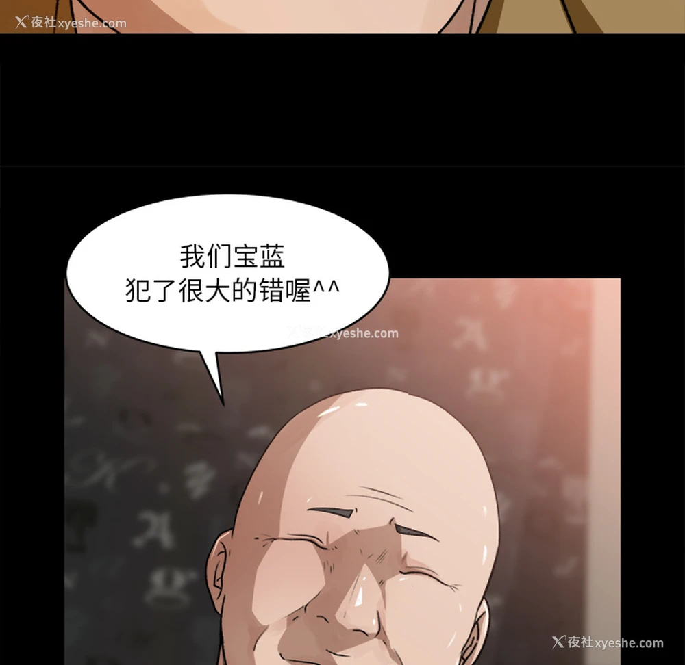 56P - 补习班绯闻