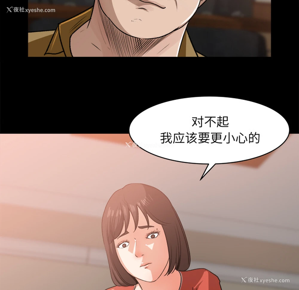 57P - 补习班绯闻