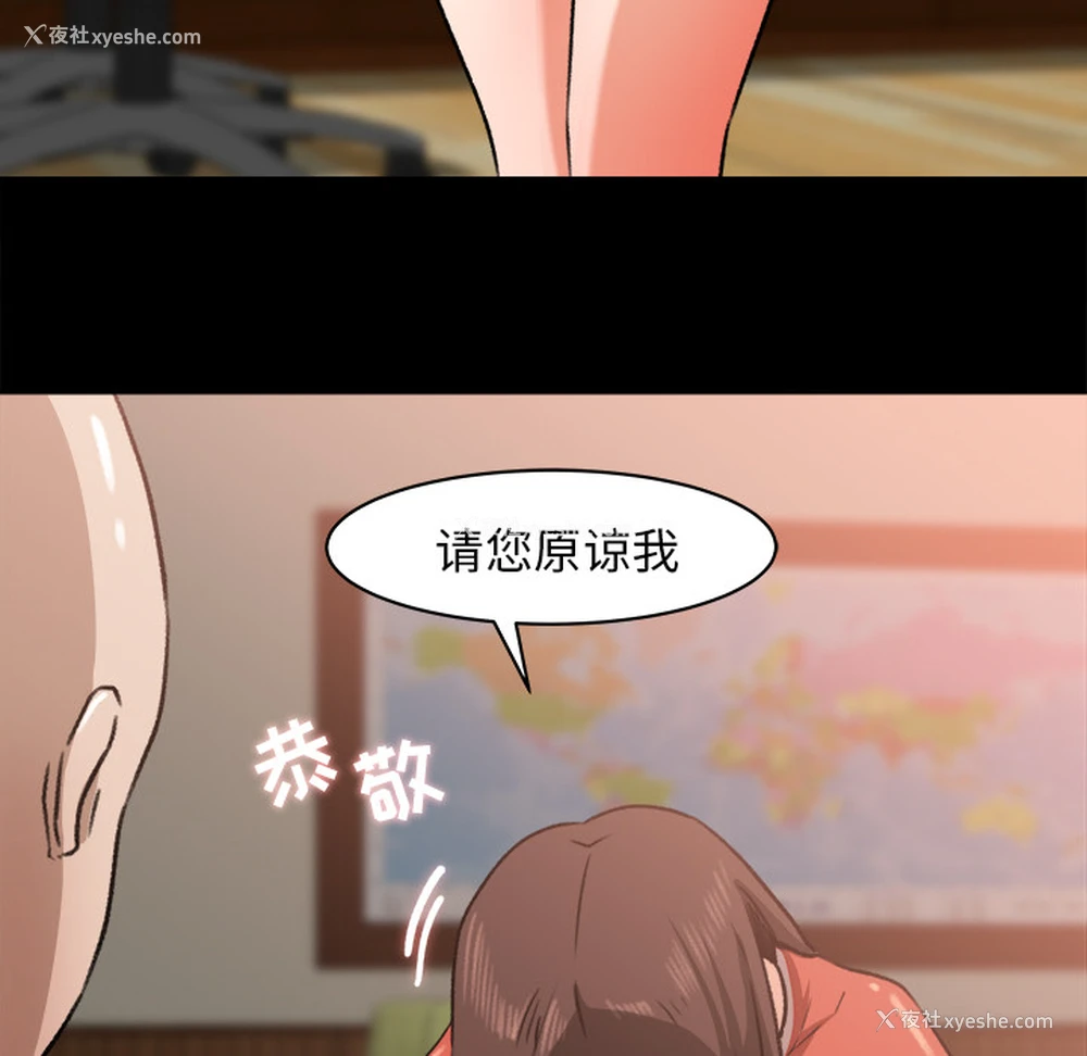 59P - 补习班绯闻
