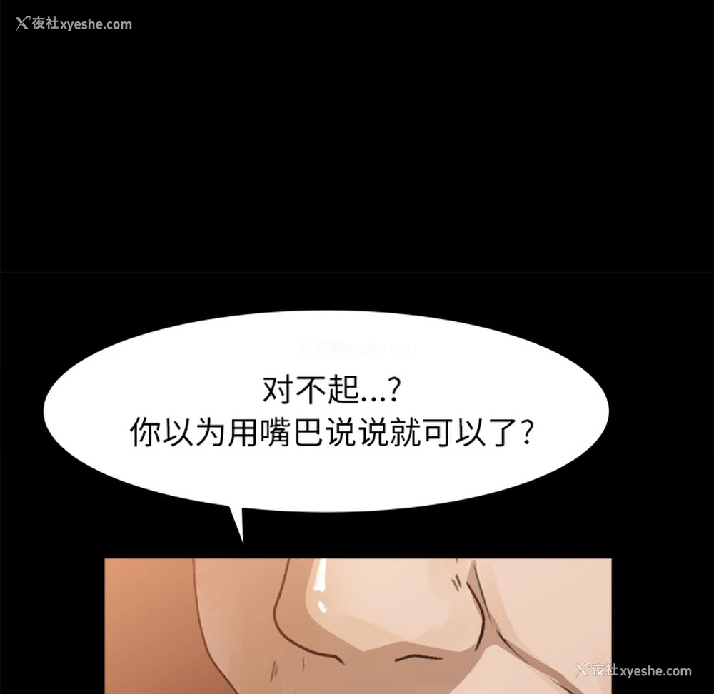 61P - 补习班绯闻