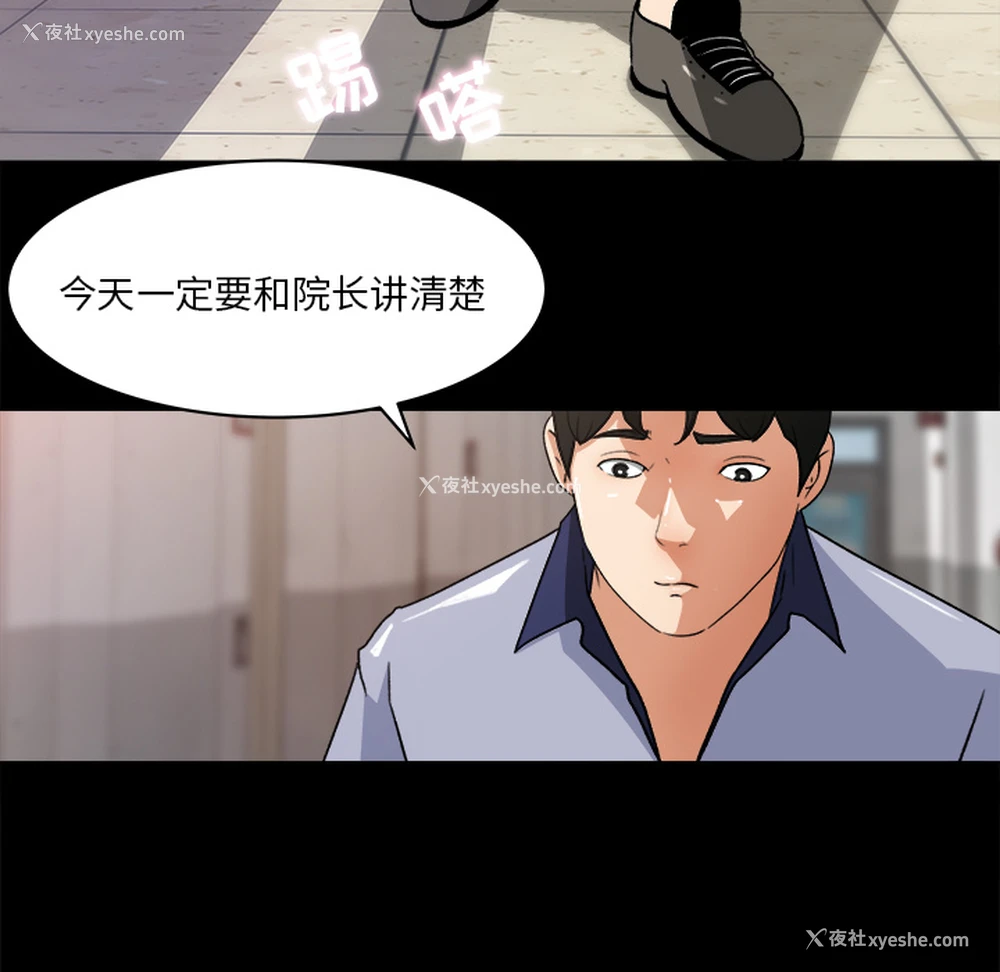 69P - 补习班绯闻
