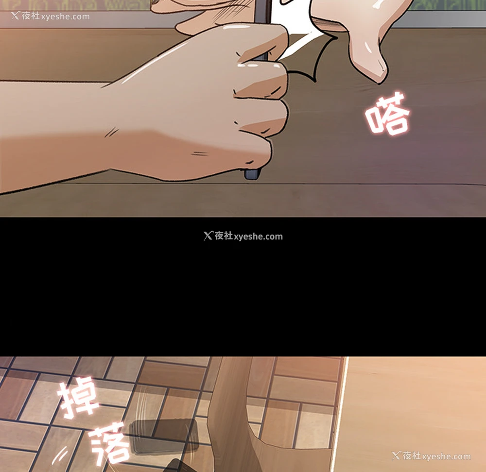 6P - 补习班绯闻