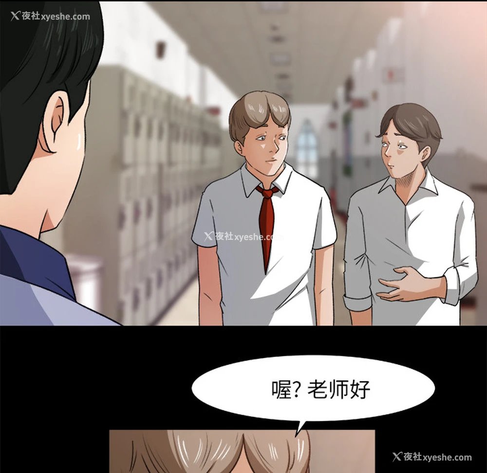70P - 补习班绯闻