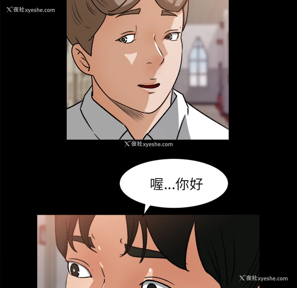 71P - 补习班绯闻