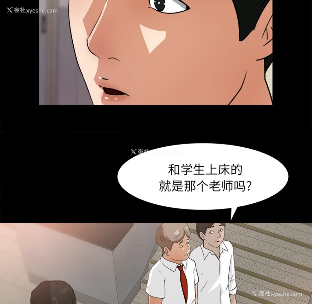 72P - 补习班绯闻