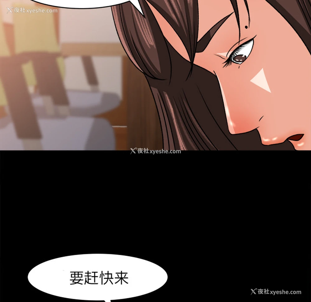 83P - 补习班绯闻