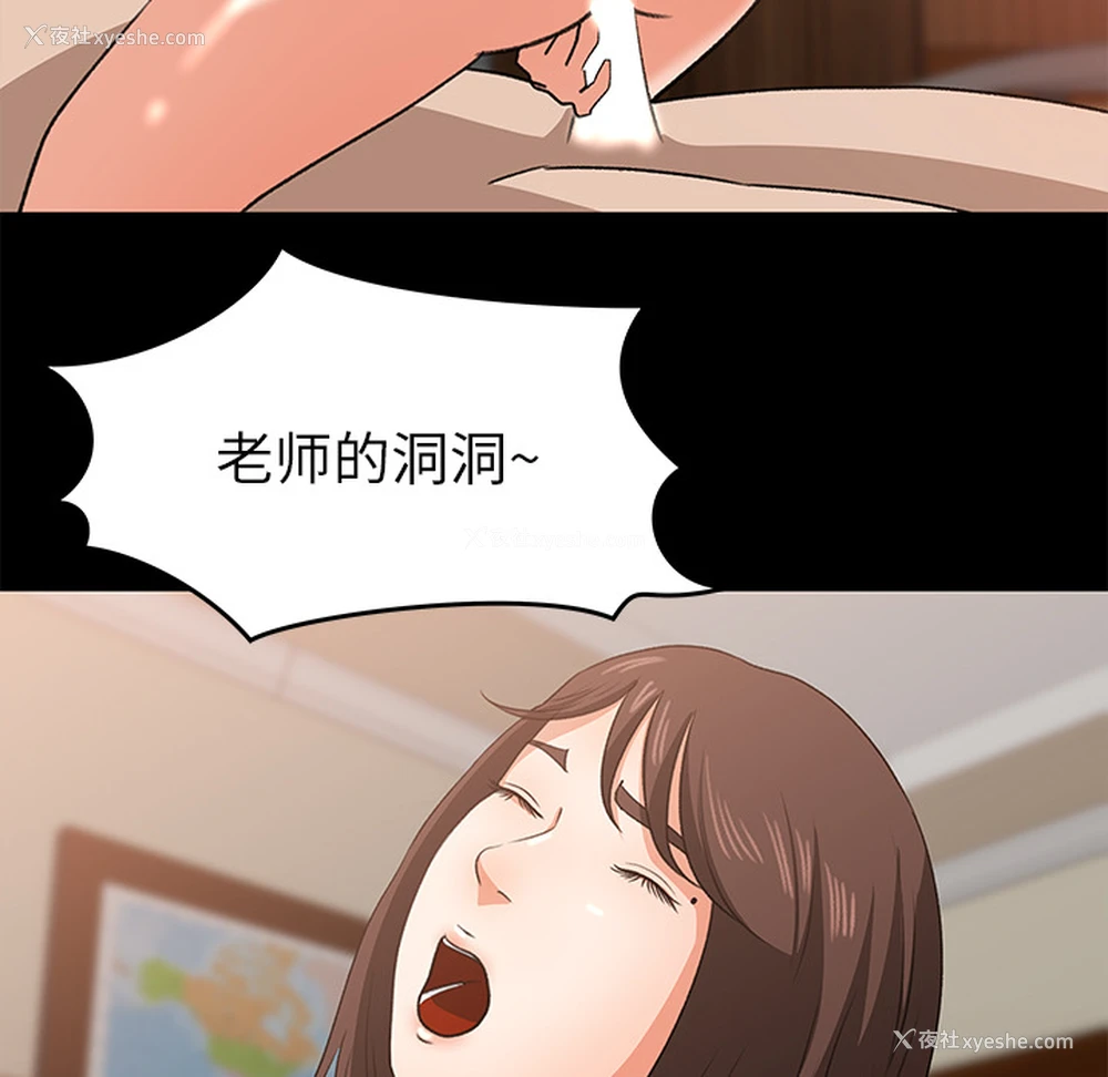 10P - 补习班绯闻