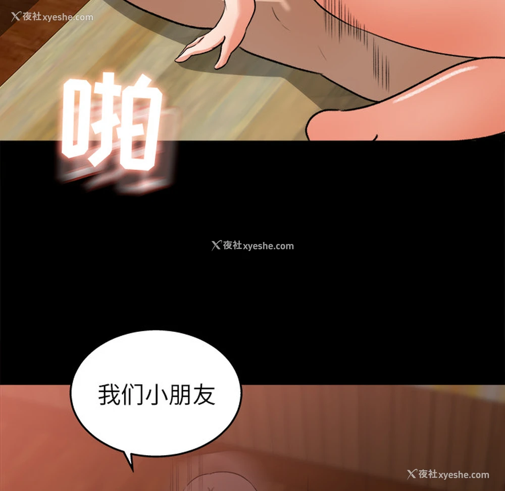 16P - 补习班绯闻