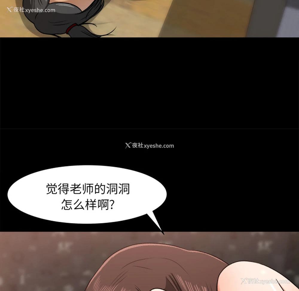 18P - 补习班绯闻