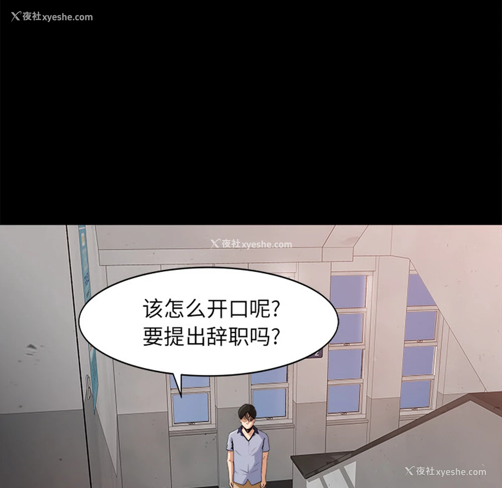 26P - 补习班绯闻